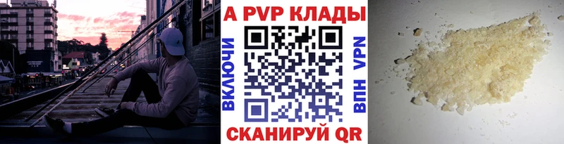 Купить закладки  Новая Усмань  APVP СК КРИС 
