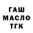 ТГК гашишное масло Alan Baskin