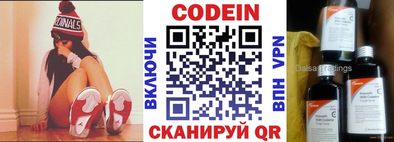 Купить закладки  Новая Усмань  Кодеиновый сироп Lean напиток Lean (лин) 