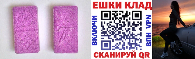 ЭКСТАЗИ 99%  Купить где  Новая Усмань 
