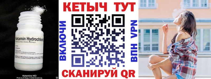 Купить закладки  Новая Усмань  Кетамин VHQ 