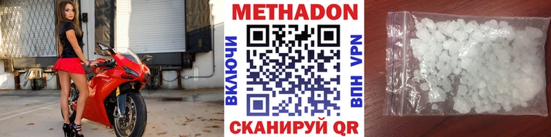 Купить  Новая Усмань  Метадон VHQ 